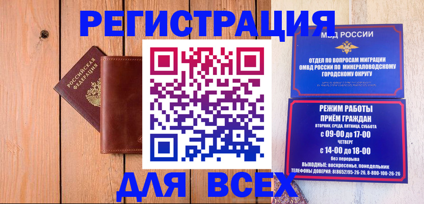 временная регистрация госуслуги в Усть-Лабинске