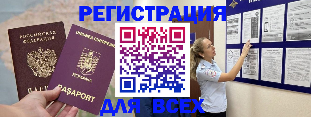 временная регистрация законно в Усть-Лабинске