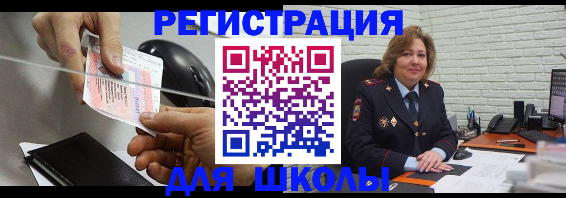 прописка для работы в Усть-Лабинске