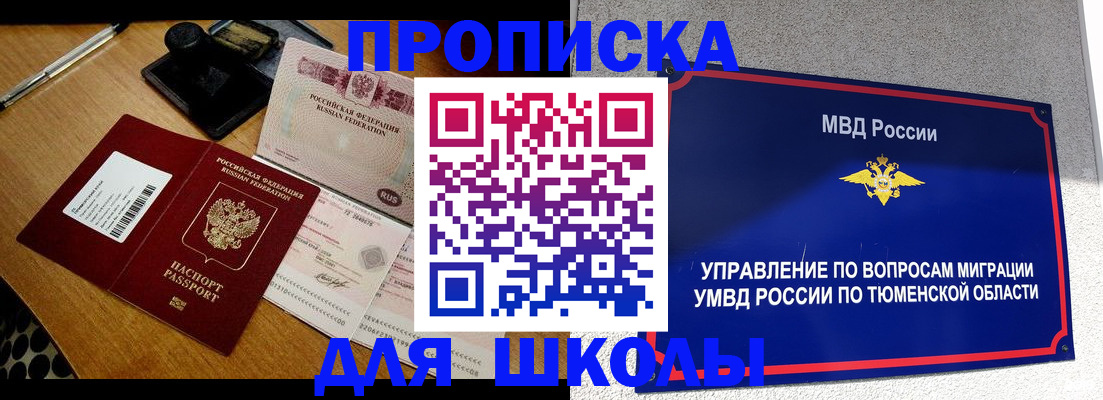 временная регистрация недорого в Усть-Лабинске