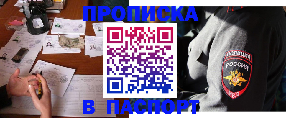 миграционный учет в Усть-Лабинске
