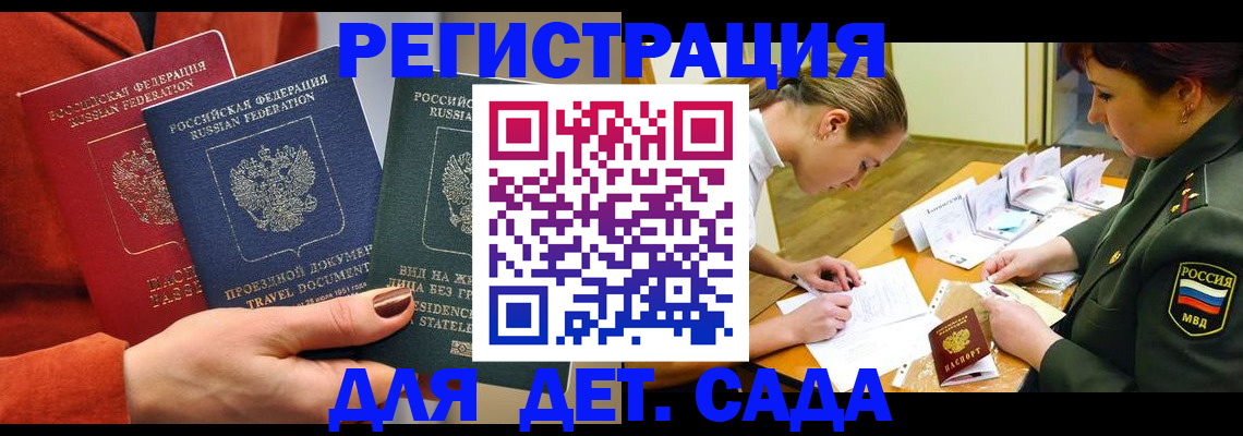 временная регистрация госуслуги в Усть-Лабинске