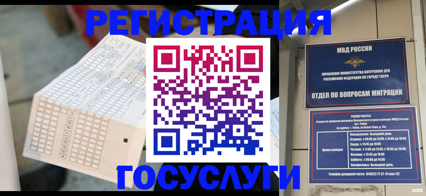 прописка гарантия в Усть-Лабинске