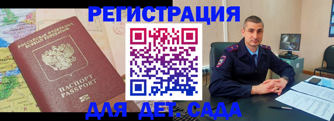 прописка для военкомата в Усть-Лабинске