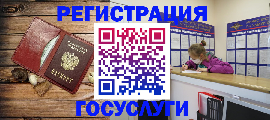 прописка иностранных граждан в Усть-Лабинске
